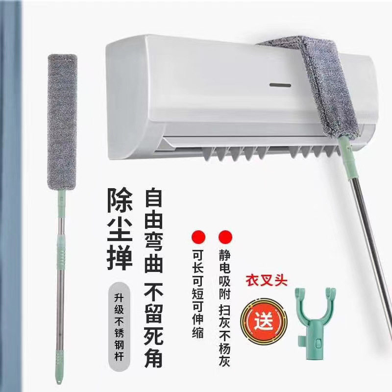除尘掸缝隙折叠伸缩空调床底天花