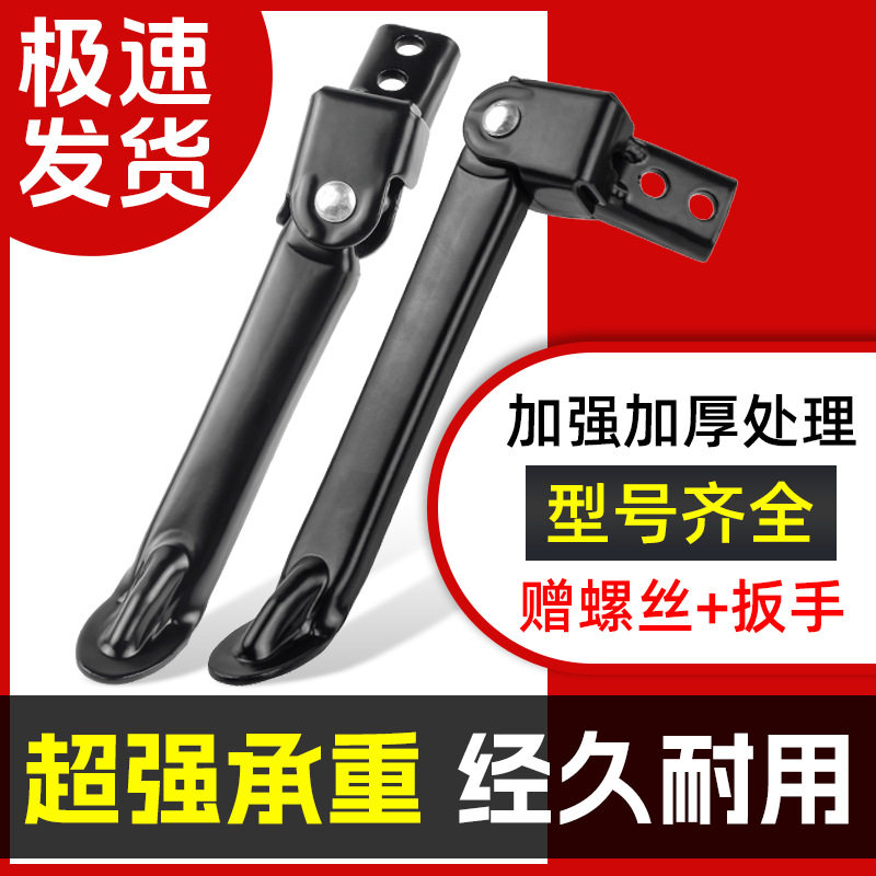 国标电动车单支撑160电瓶车脚
