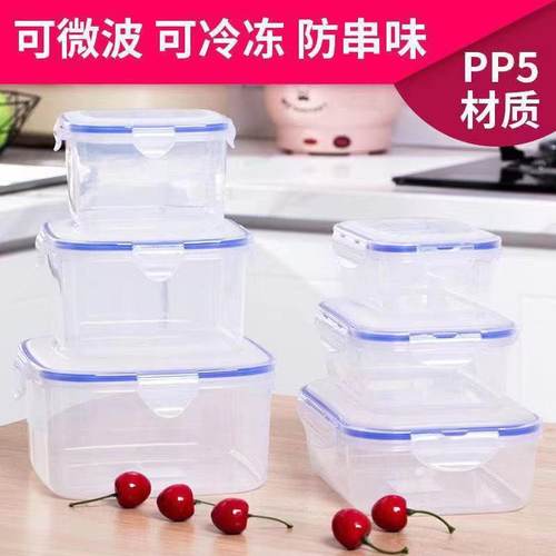 微波炉塑料保鲜盒套装冰箱饭盒密封学生上班族可加热食物收纳盒