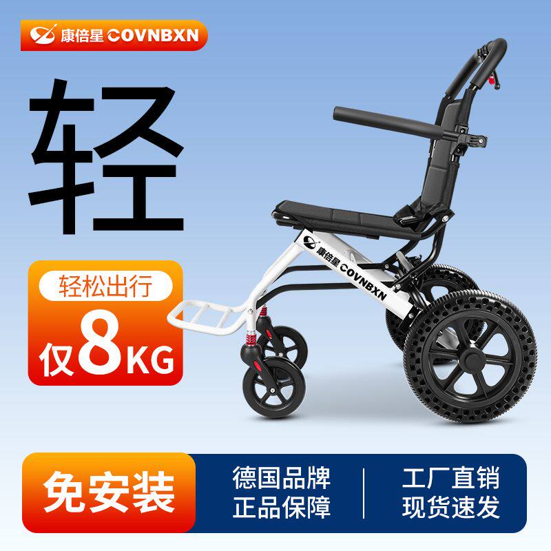 德国铝合金轮椅折叠轻便老人专用残疾老年人旅行代步手推车