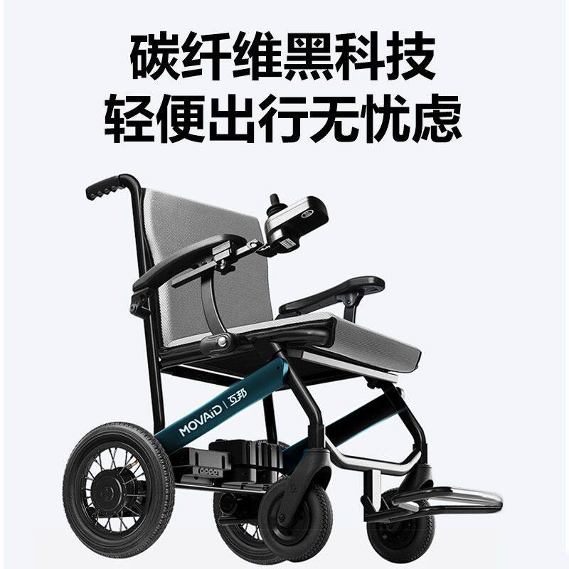 碳纤维电动轮椅超轻折叠轻巧便携智能全自动老人老年人代步车