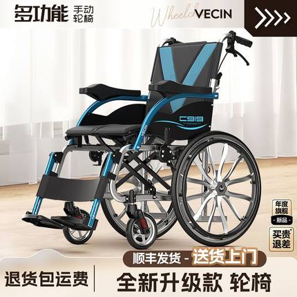 残疾人残疾手动轮椅老人运动超轻折叠轻便老年人多功能便携代步车