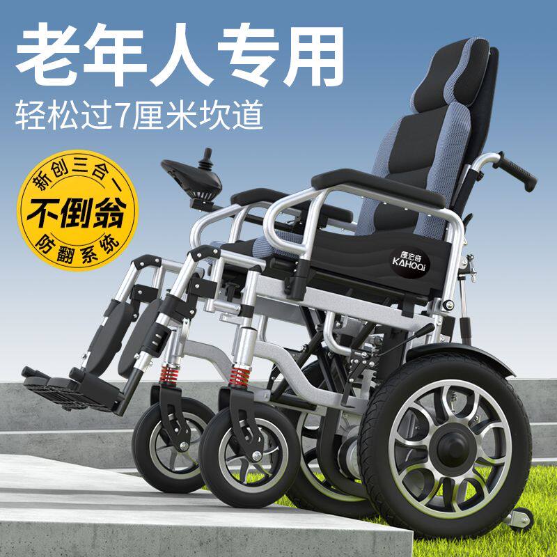 德国电动轮椅折叠轻便智能全自动残疾人老人专用代步车