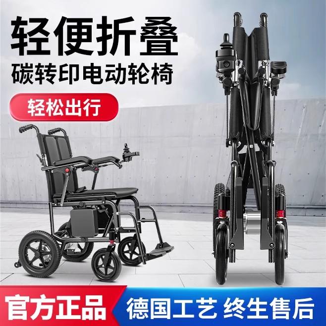 德国康倍星电动轮椅轻便
