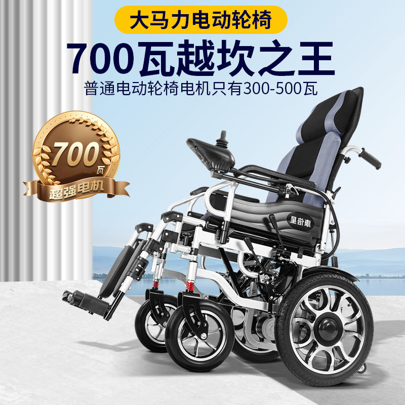 德国康倍星电动轮椅车智