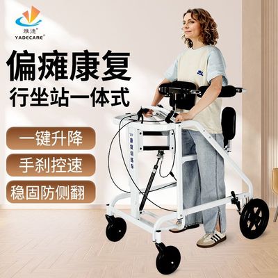 雅德康复行走助行器老人