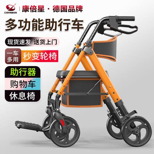 康倍星老人助行器辅走防
