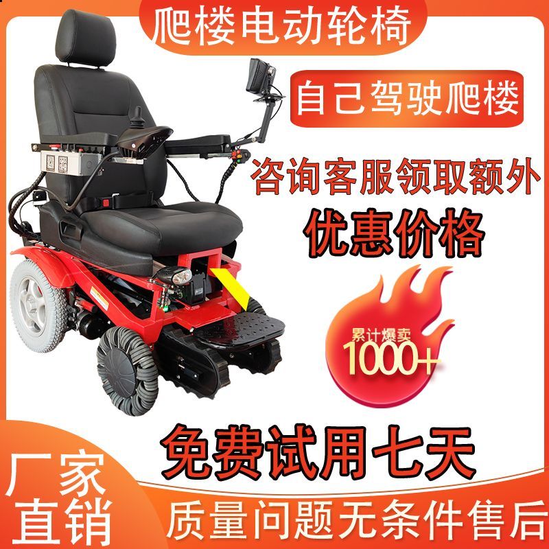 八哥电动爬楼轮椅可折叠