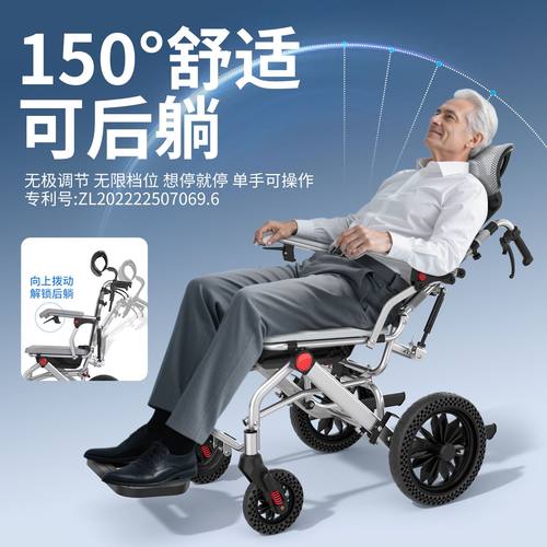 德国康倍星轮椅老人专用