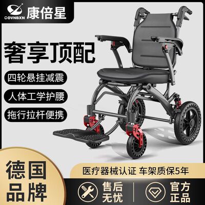 德国康倍星轮椅高端轻便