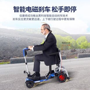 佳康顺老年代步车轻便折叠老人车四轮电动车智能助力车旅行上飞机
