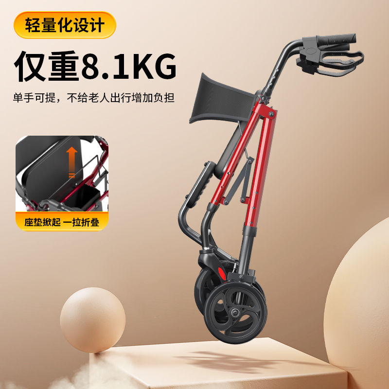 德国康倍星助行器老人行