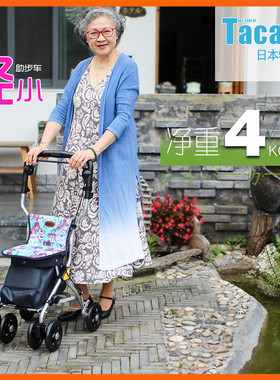 日本TacaoF/特高步老人折叠步行车老年购物车手推车买菜助力车