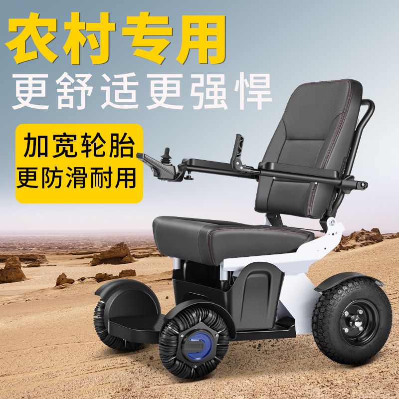 电动轮椅折叠轻便老年人