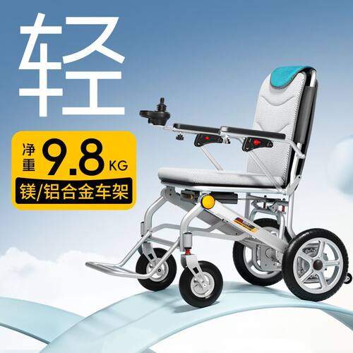 BURIRY电动轮椅折叠轻便