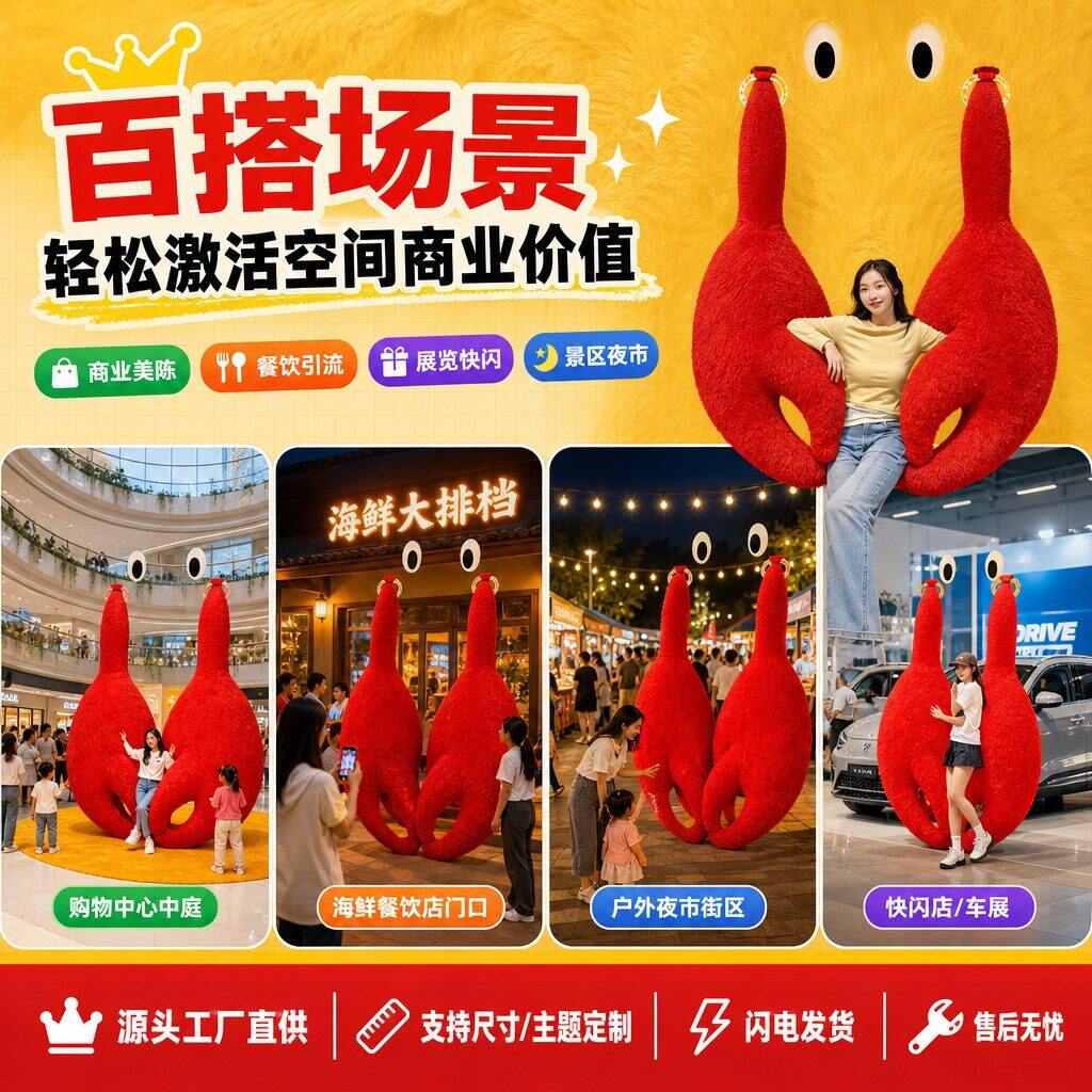 巨型龙虾钳打卡拍照装置螃蟹钳抱枕网红餐厅引流道具定制龙虾抱枕