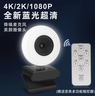 真4K高清晰度抖音主播直播摄像头台式笔记本免驱动自动对焦摄像头