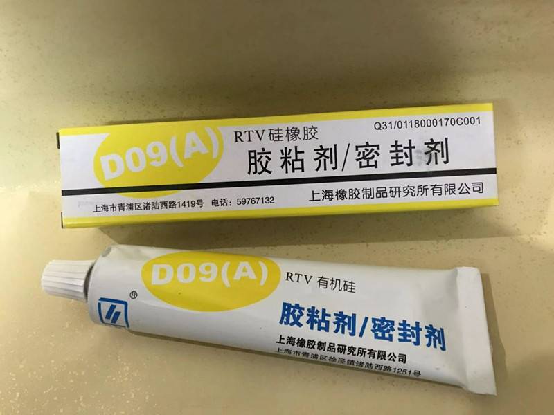 贝斯达上海橡胶制品研究所D09(A) RTV硅橡胶 有机硅胶粘剂/密封剂 电子元器件市场 电子胶/密封胶/硅胶/粘合剂 原图主图