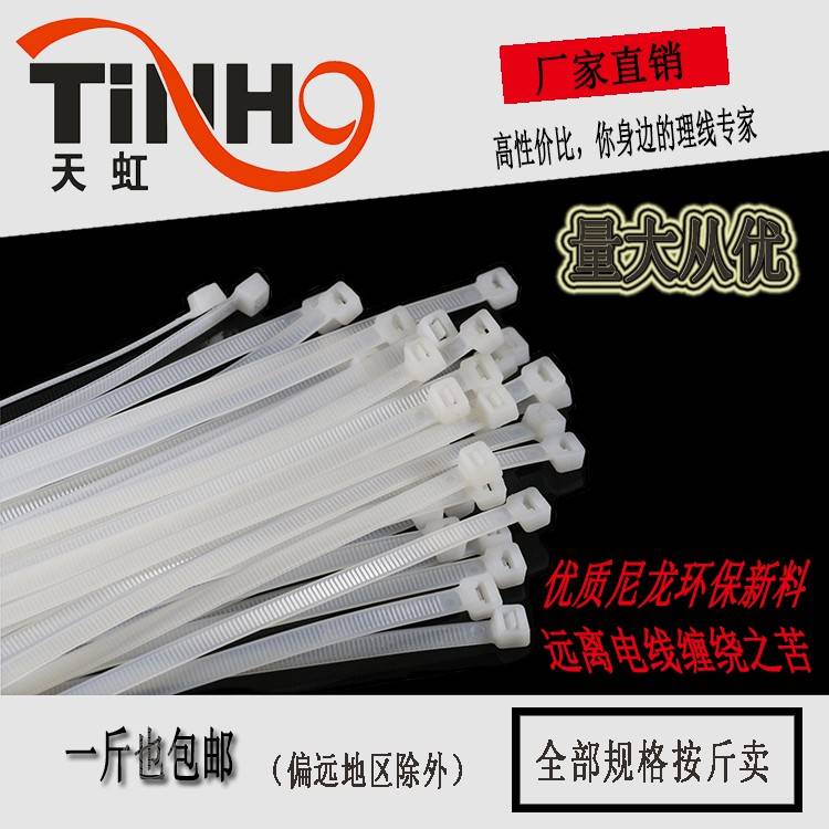 自锁式尼龙塑料扎带束线带线扣理线按公斤卖3 4 5 8*200 250 300