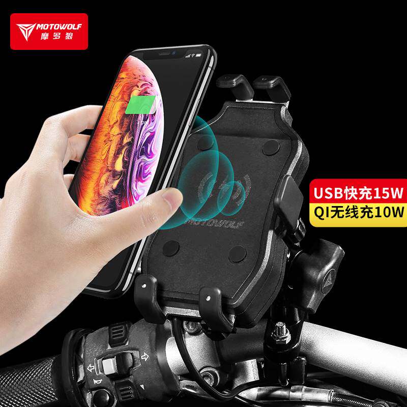 摩托车铝合金手机支架无线快充电车载骑行导航架防震防抖摩旅改装