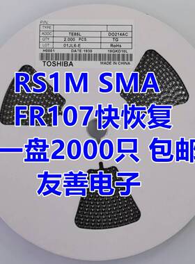 贴片快恢复整流二极管SF18 ES1J 1A/600V SMA/DO-214AC封装 1盘2K
