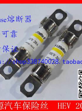 HEV 新能源汽车保险丝美国力特原装进口熔断器450V15A 20A30A 40A