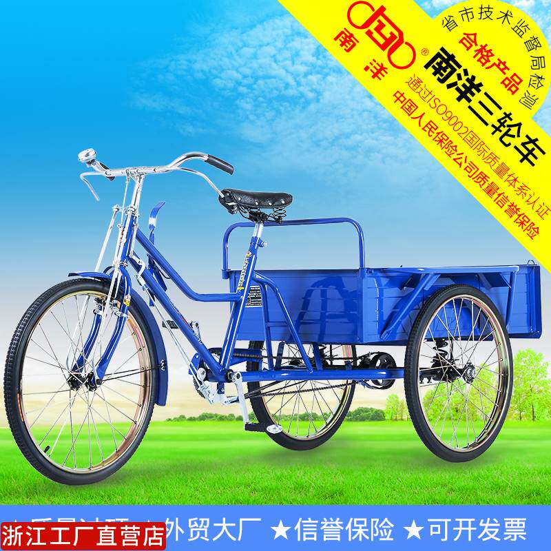 实心胎人力三轮车24寸工厂防刺拉货脚踩摆摊小吃成人三轮车免充气