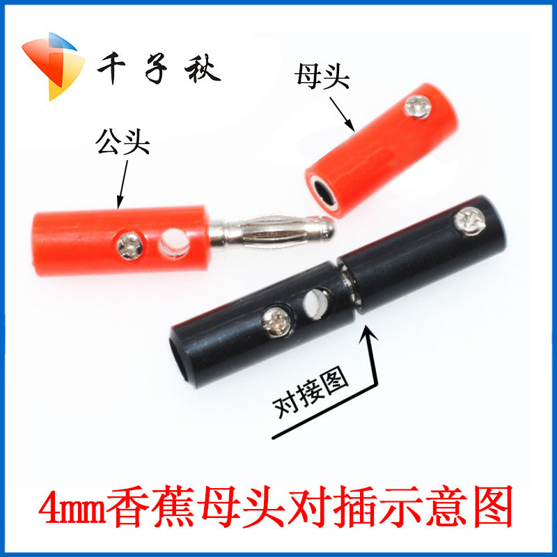 DC5.5*2.1/2.5mm公母头转4mm香蕉母头线直流12V24V电源测试连接线