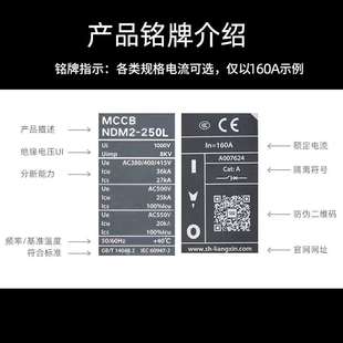 良信塑壳断路器NDM2空气开关100A160A250A400A三相3P四线4P380v