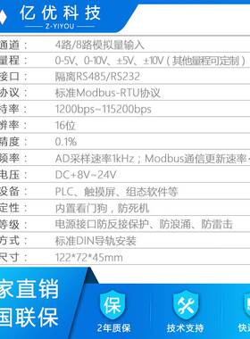 模拟量采集模块5V 10V电压信号输入modbus高精度16位 rs485/rs232