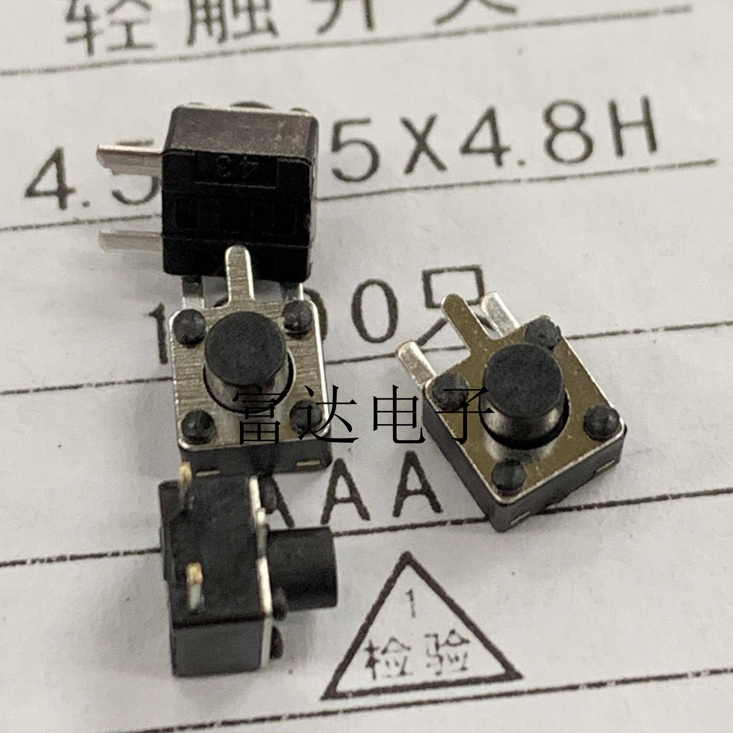 现货轻触开关4.5*4.5*3.8-10H边三脚按键4.5X4.5X5边三角立式