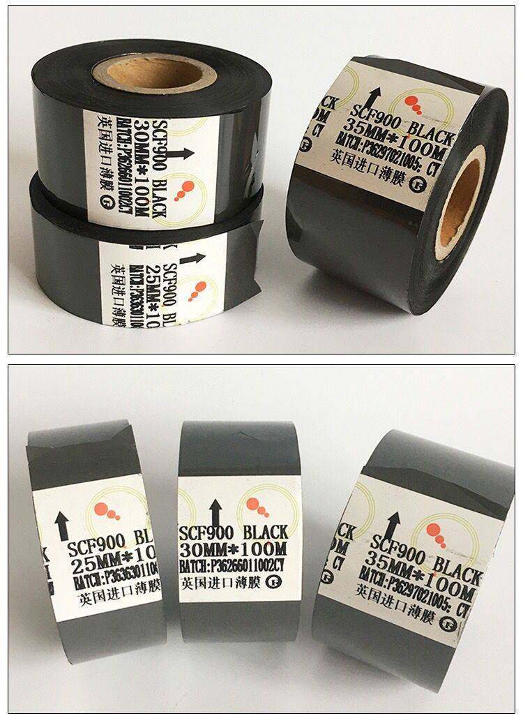 原装进口 打码机色带SCF900 30mm 热转印日期 食品袋贴标机耐高温