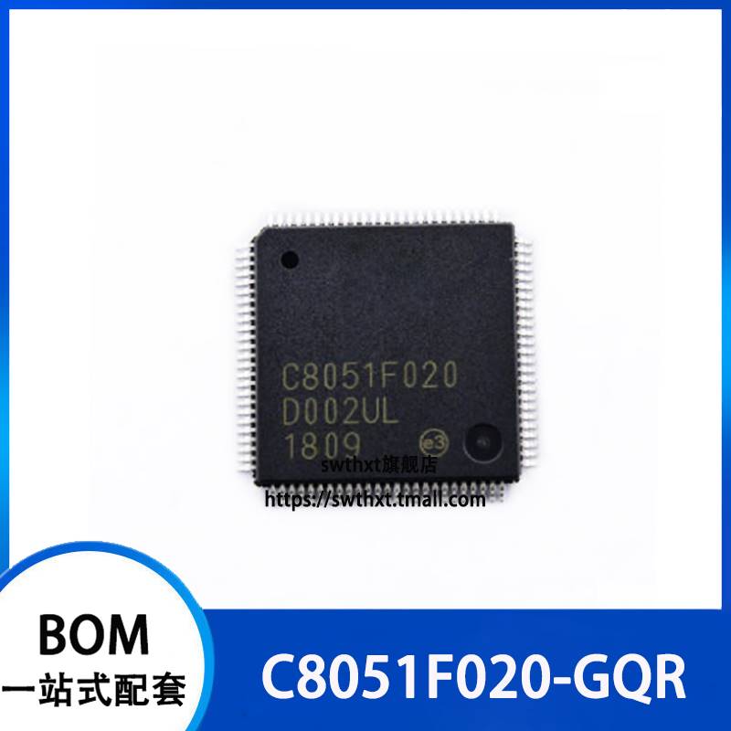 C8051F020 C8051F040 C8051F060 C8051F120-GQR 微控制器 单片机 电子元器件市场 芯片 原图主图