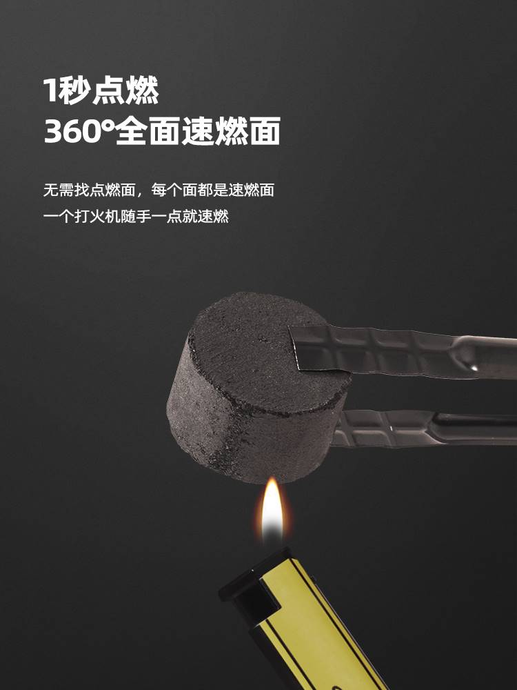 速燃炭烧烤碳木炭无烟果木炭专用碳易燃家用炭块竹炭引燃火炭户外