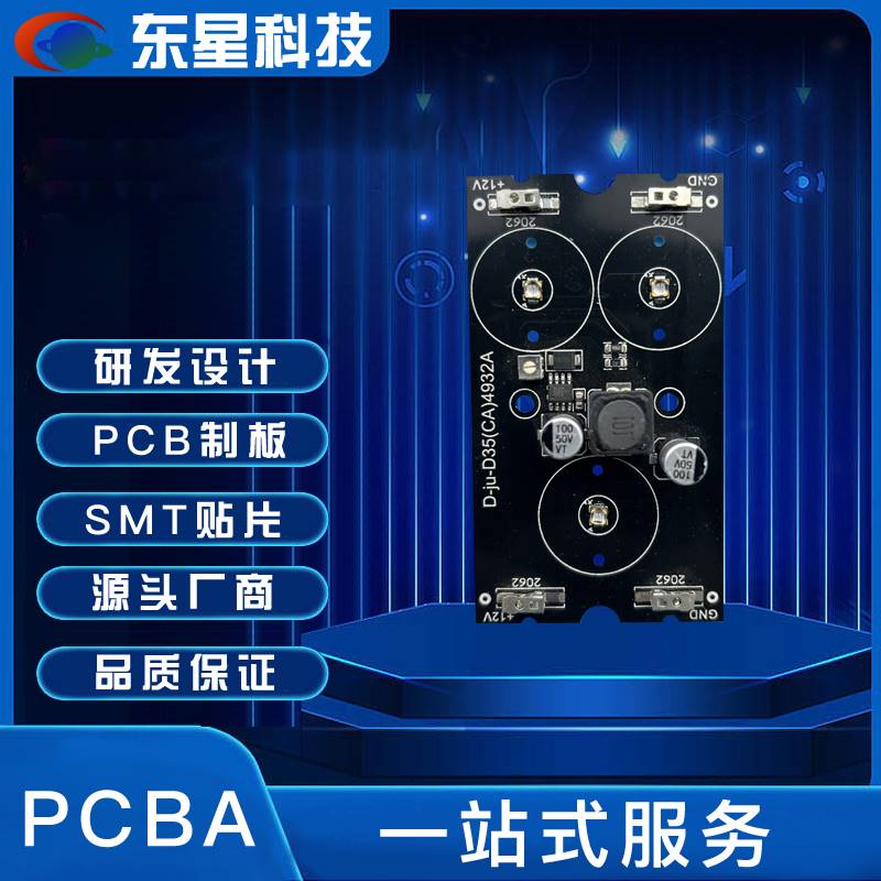LED铝基板定制PCB板原理图设计灯珠焊接厂家加急打样批量灯板