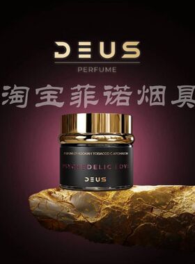 俄罗斯进口 deus40克 重度 shisha黑料