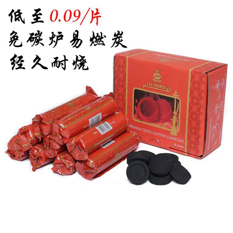 烧烤碳户外专用木炭水烟易燃炭柠檬炭圆圈炭酒吧 速燃碳