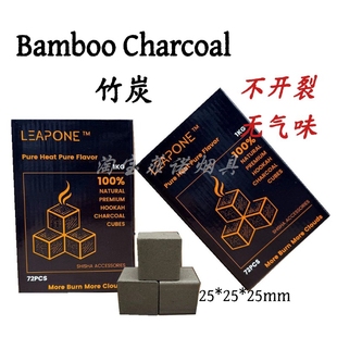 慢燃水烟耐烧大炭水烟炭 竹炭 阿拉伯水烟Bamboo Charcoal