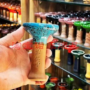 俄罗斯Oblako进口单孔陶瓷水烟烟锅 hookah bowl水烟吧高端会所