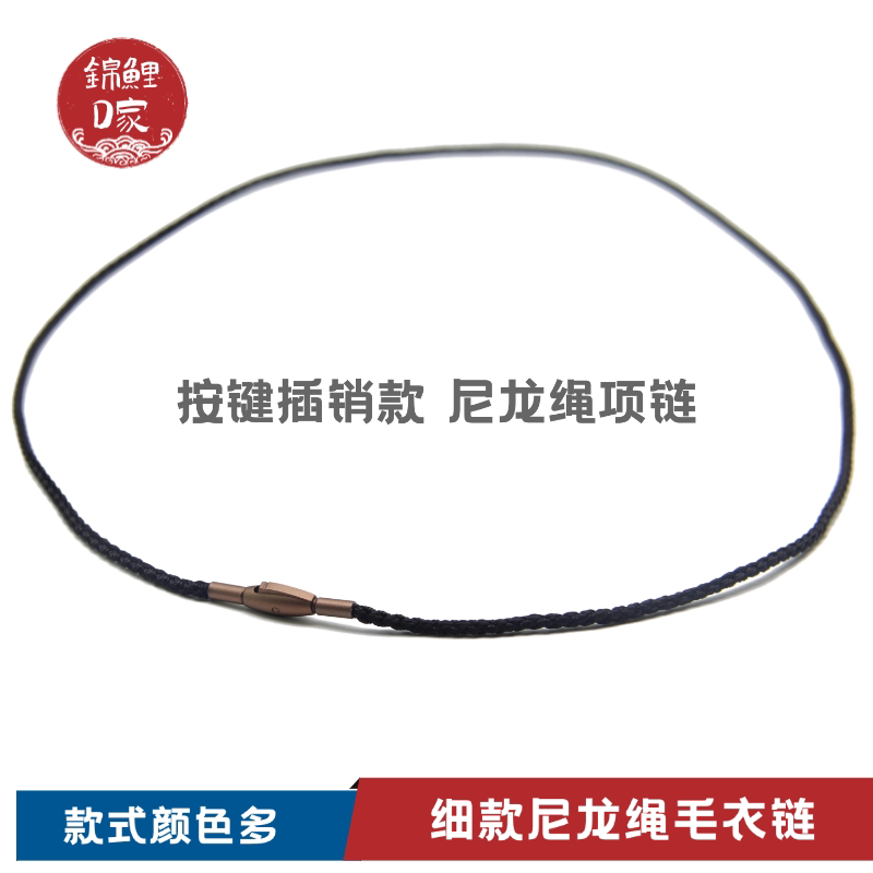 羽毛项链绳DIY毛衣链男女图片
