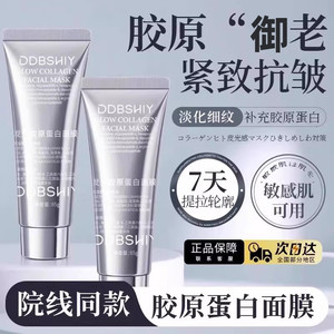 韩国胶原蛋白发光人皮面膜丽菲涂抹紧致面膜65g欧官方品牌店正品
