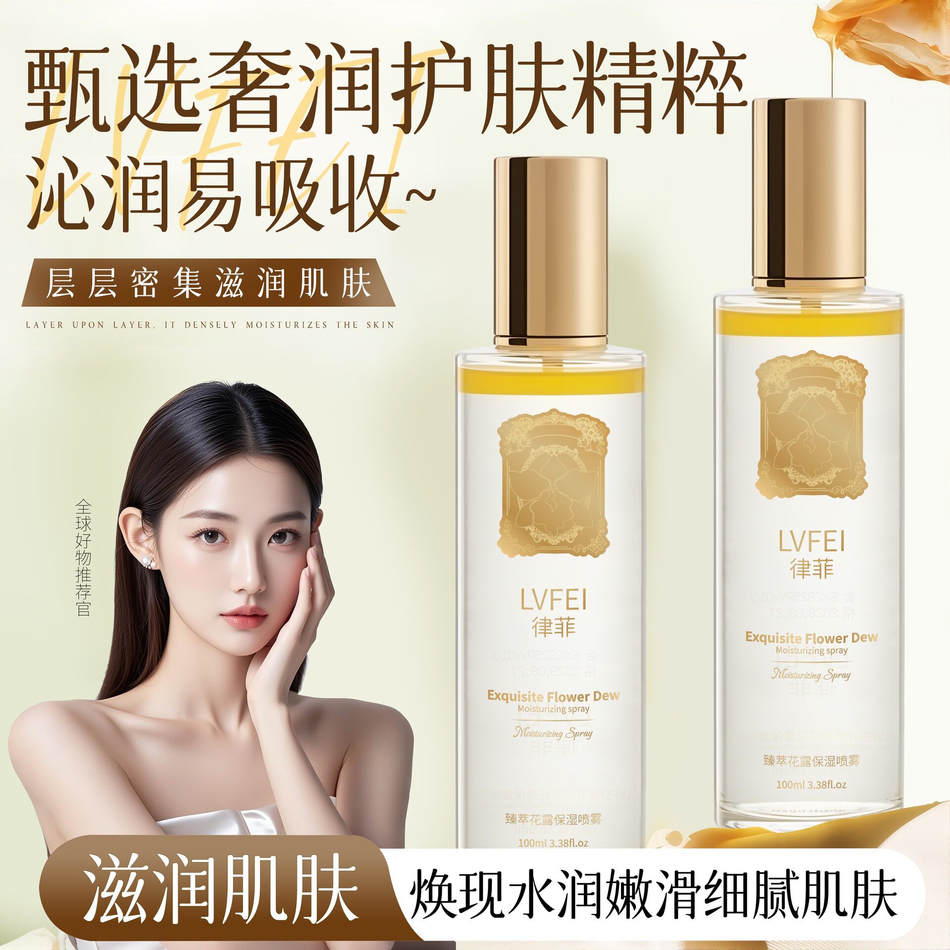 鸡汤喷雾补水保湿精华妆前湿敷护肤爽肤水面部空姐抖音正品官方店图片