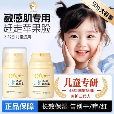 婴幼儿童滋润防皴保湿面霜特润肤乳皲裂干宝宝秋冬季补水官方正品