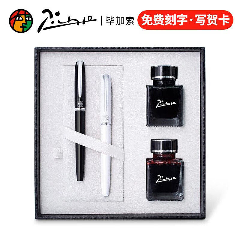毕加索钢笔对笔墨礼盒情侣礼物