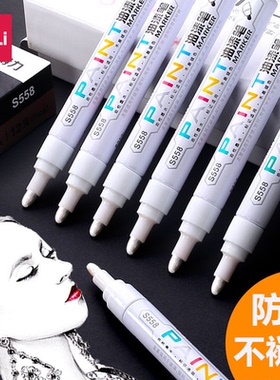 得力油漆笔轮胎笔不掉色DIY防水防油记号笔耐高温工业补漆笔画鞋笔涂鸦笔黑色白色红蓝金银高光油性签字笔