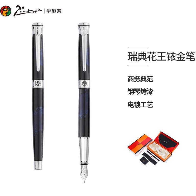 毕加索903铱金钢笔0.5mm练字