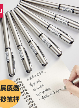 得力中性笔商务办公签名签字笔0.7mm子弹头黑色水笔学生硬笔书法练字专用碳素粗笔S26