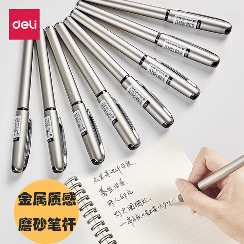 得力0.7mm黑色子弹头签字笔S26