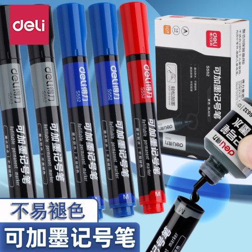得力可加墨油性记号笔标记笔