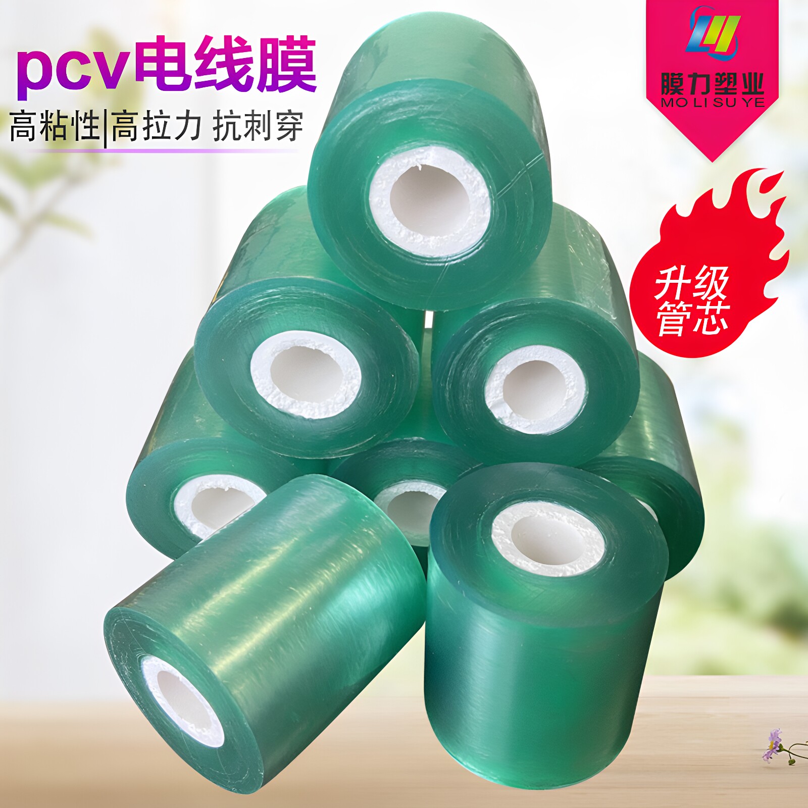 pvc小卷打包防护电线电缆缠绕膜